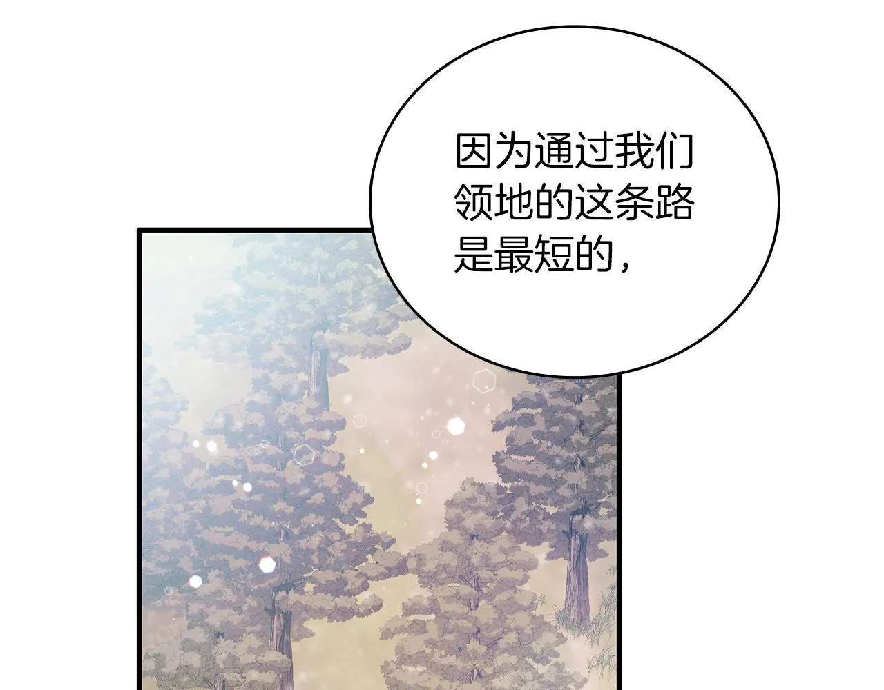 第39话 矿山 第85页