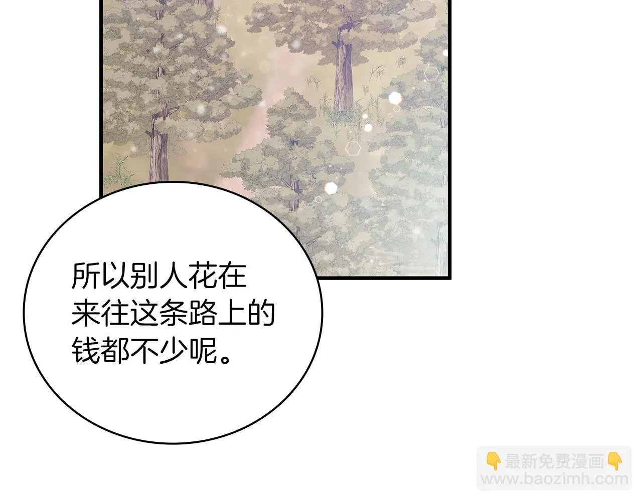 第39话 矿山 第86页