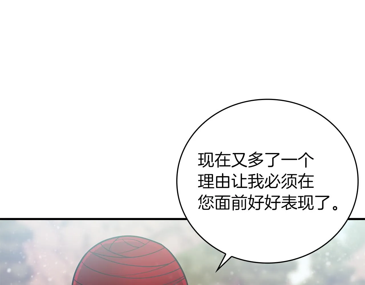 第39话 矿山 第87页