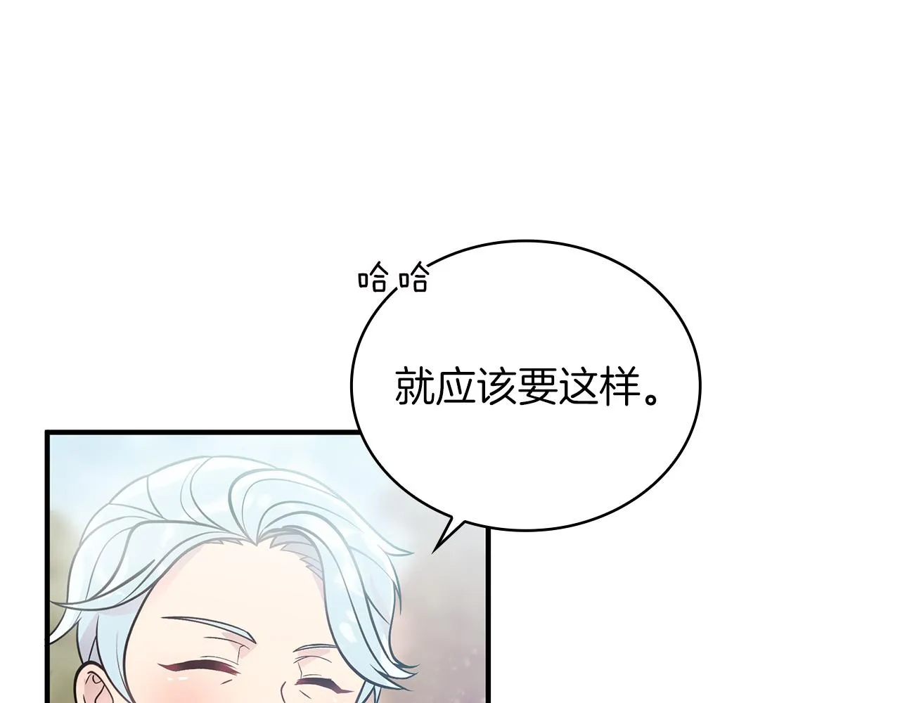 第39话 矿山 第89页