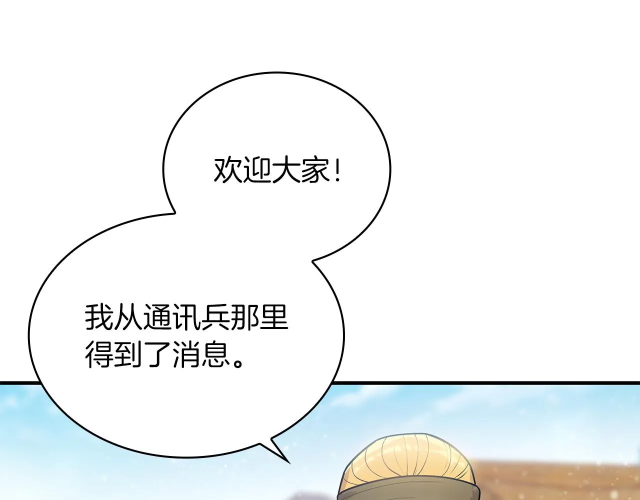 第39话 矿山 第97页