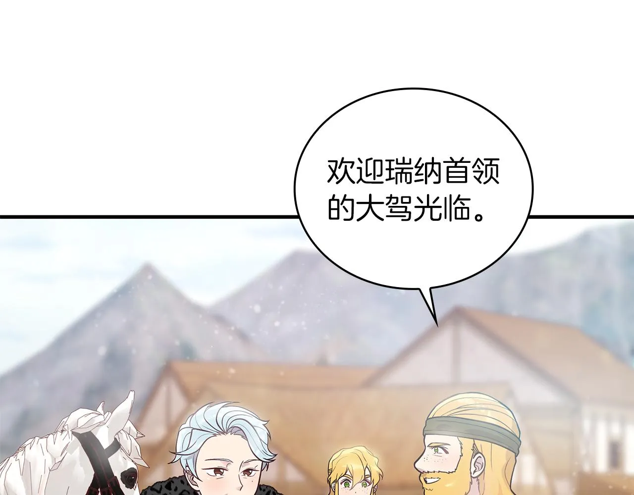 第39话 矿山 第99页