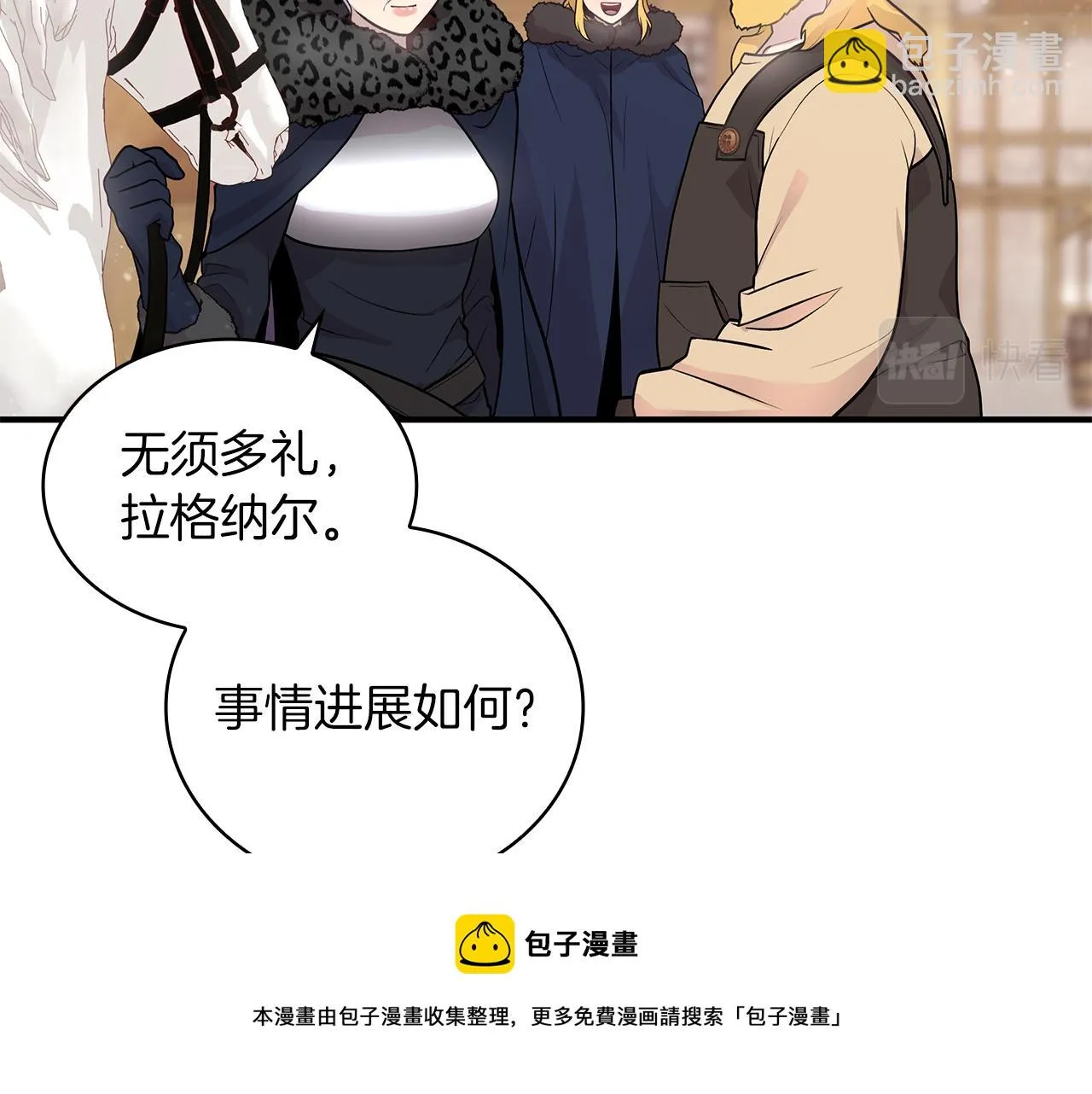第39话 矿山 第100页