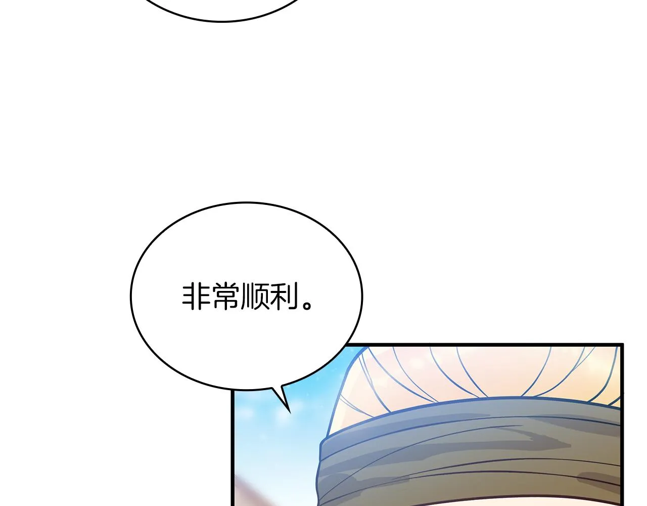 第39话 矿山 第101页