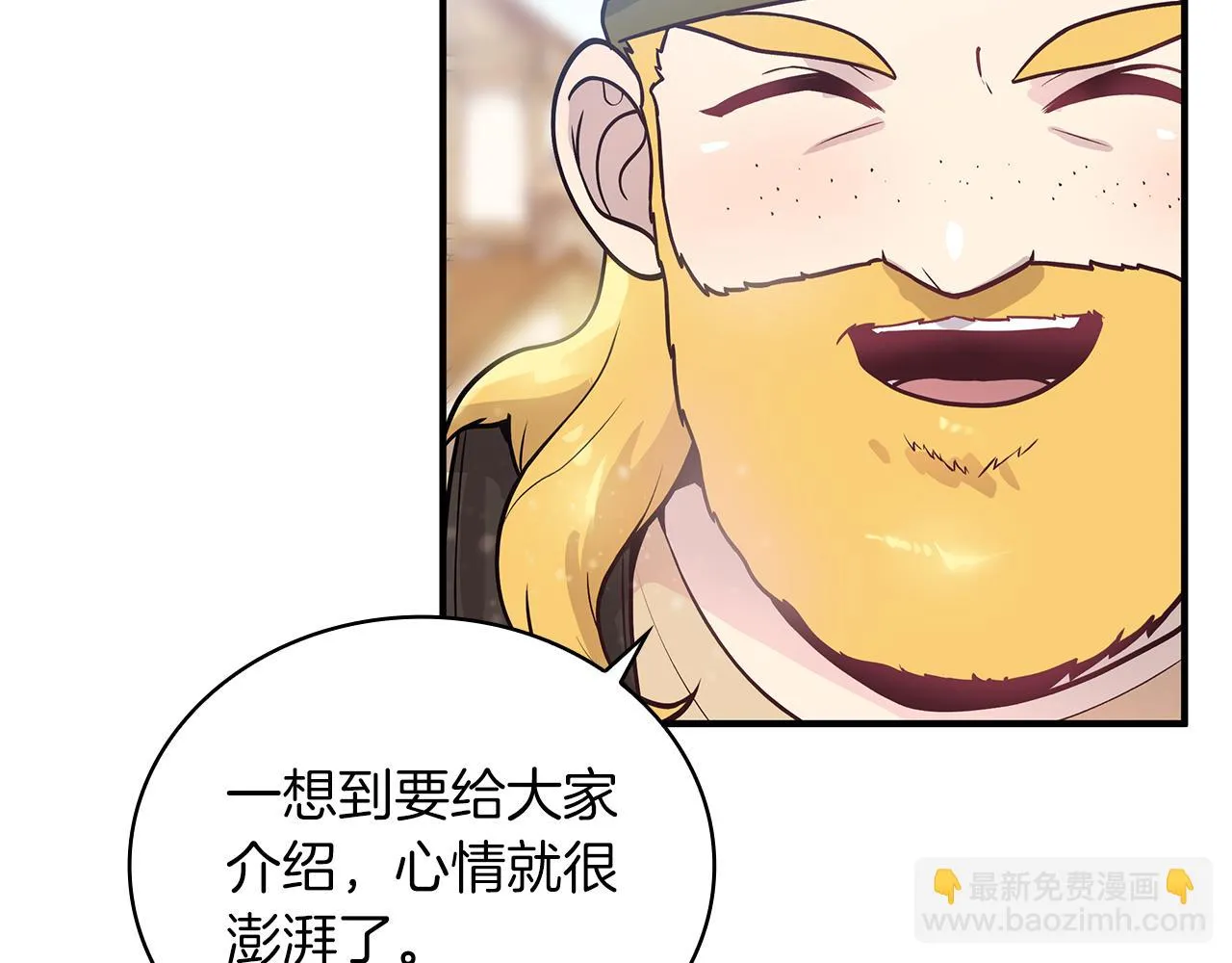 第39话 矿山 第102页