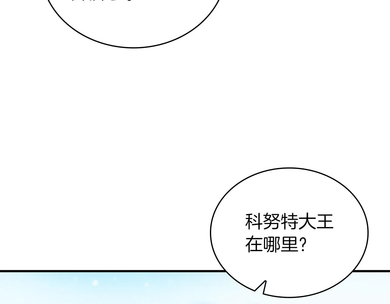 第39话 矿山 第103页