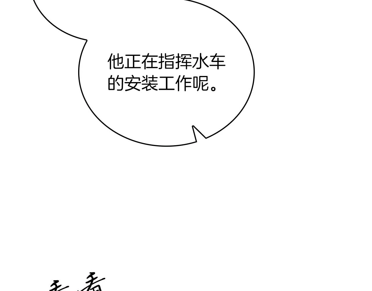 第39话 矿山 第105页