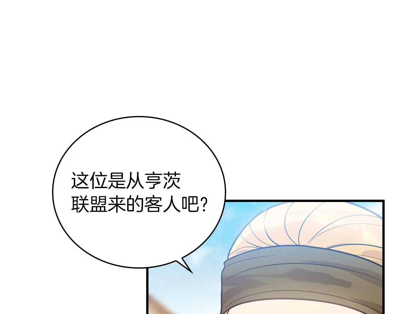 第39话 矿山 第107页