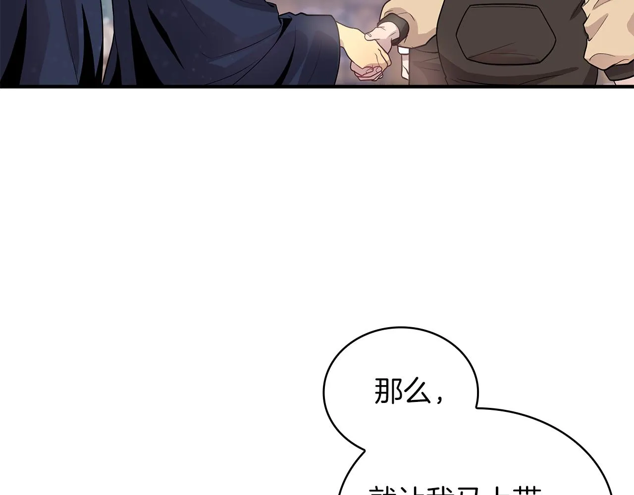 第39话 矿山 第111页