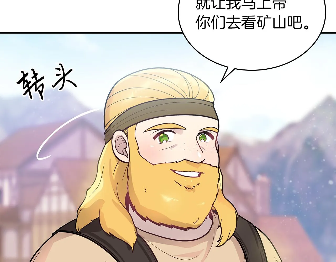 第39话 矿山 第112页