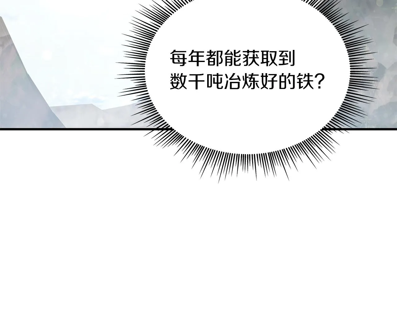 第39话 矿山 第118页