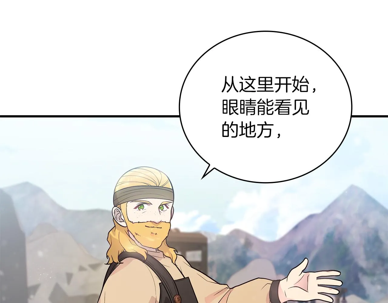 第39话 矿山 第119页