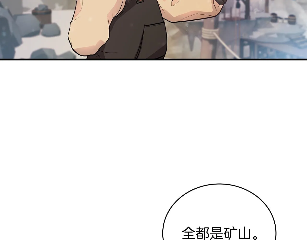 第39话 矿山 第120页
