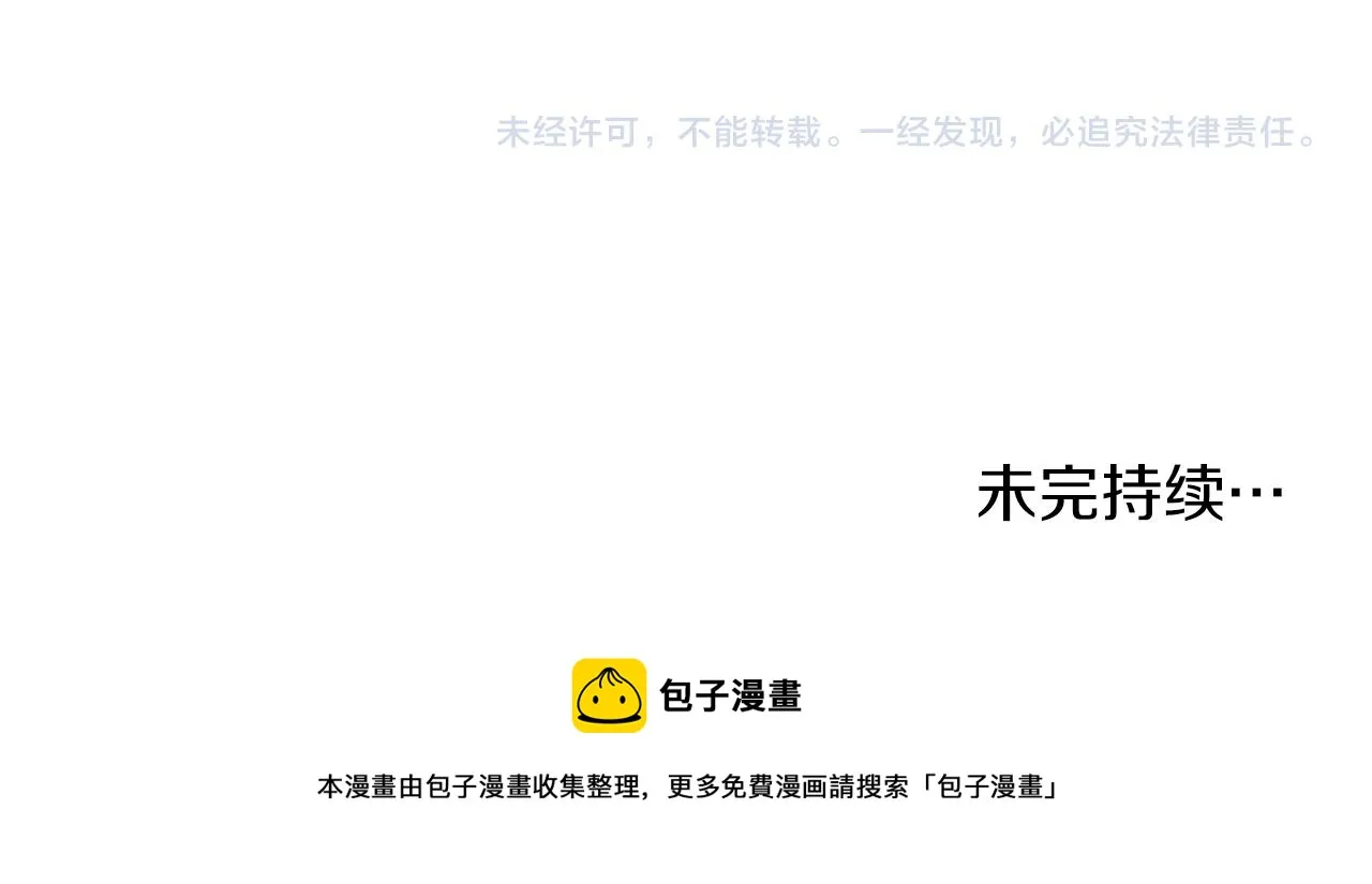 第39话 矿山 第130页