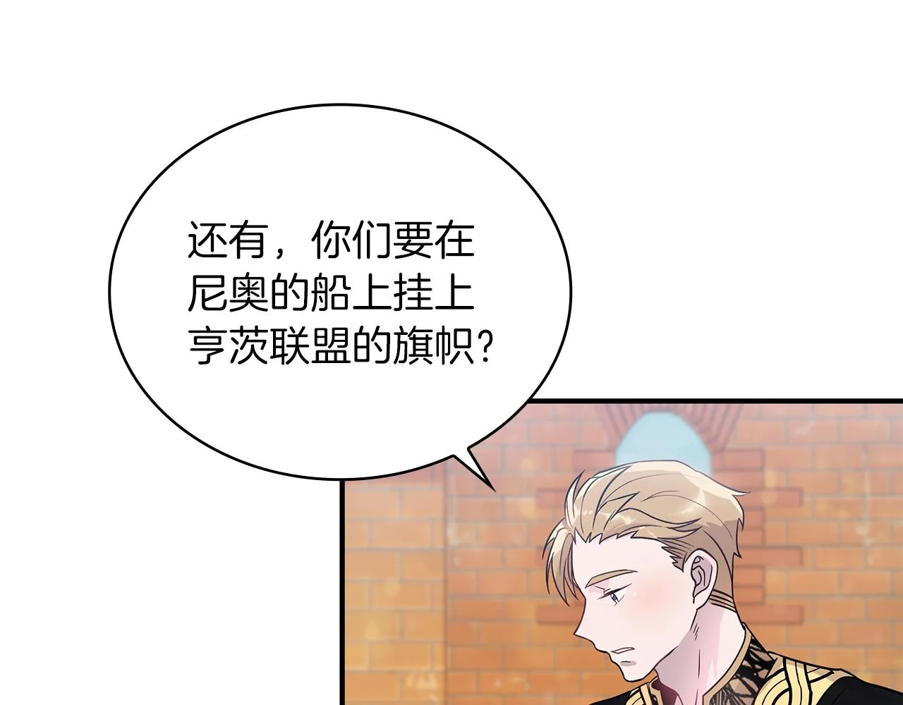 第35话 初步谈妥 第13页