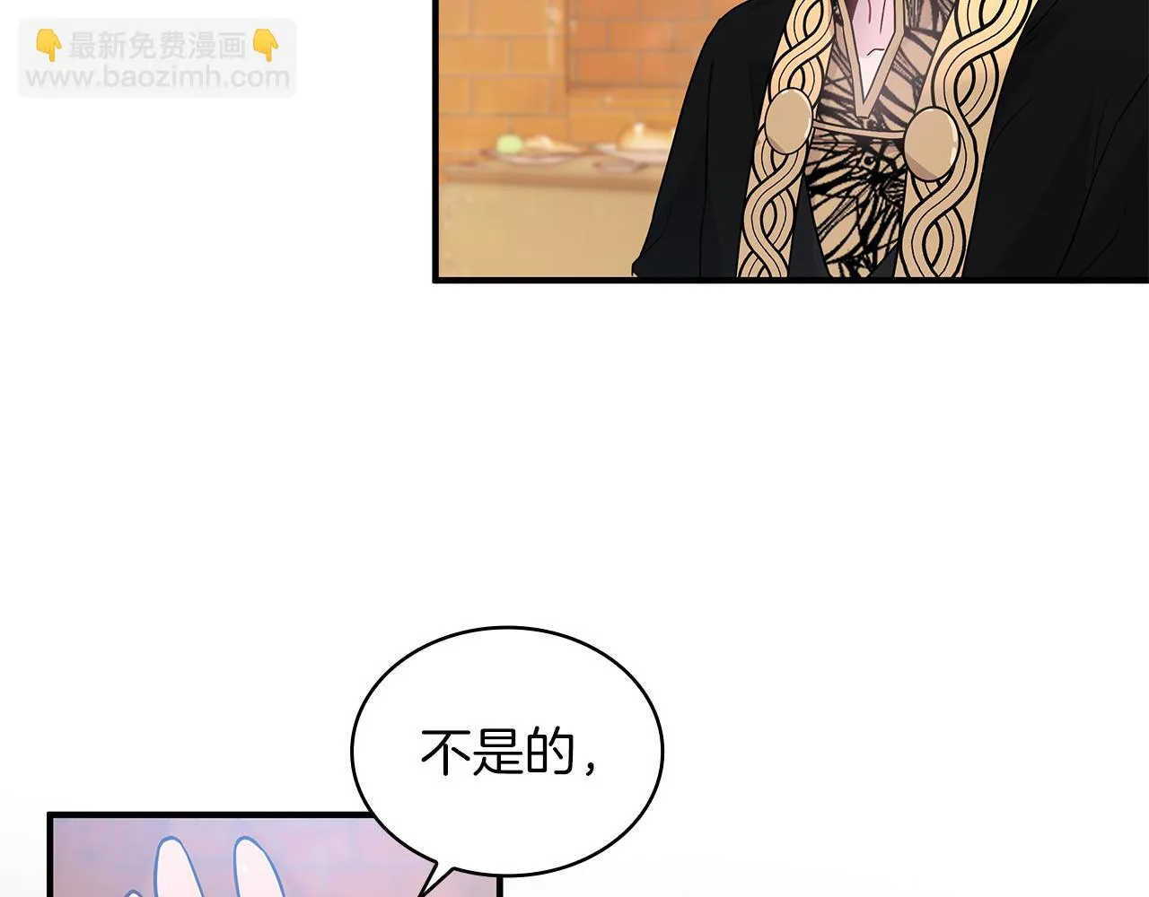 第35话 初步谈妥 第14页