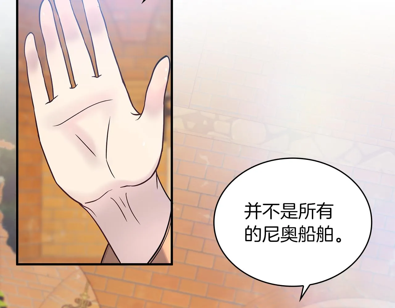 第35话 初步谈妥 第15页