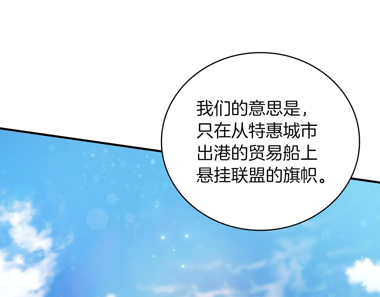 第35话 初步谈妥 第18页