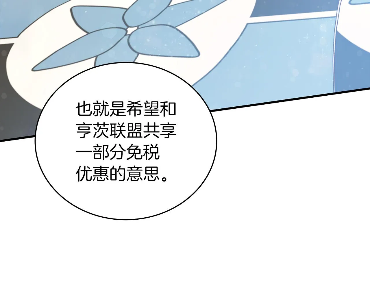 第35话 初步谈妥 第20页