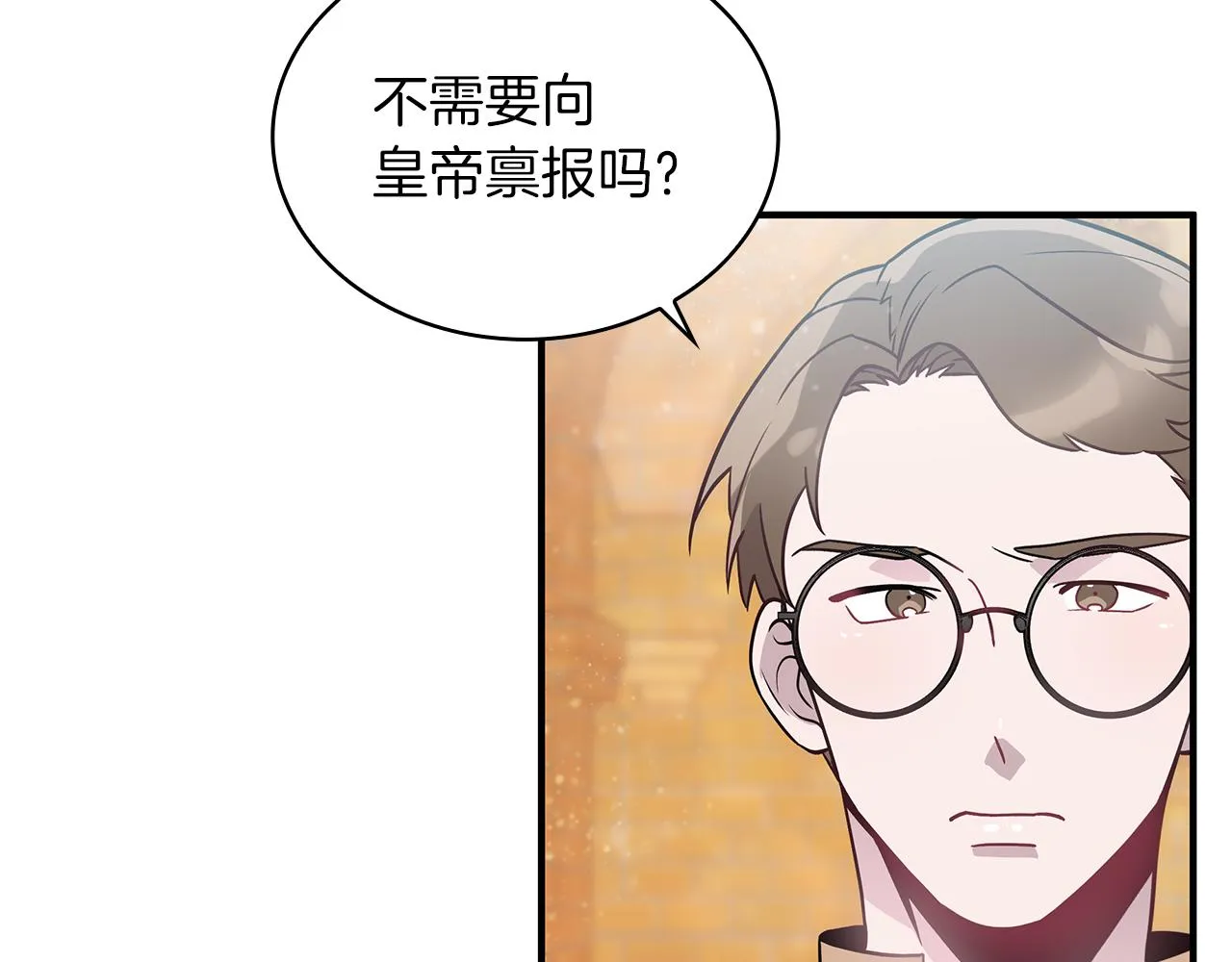 第35话 初步谈妥 第24页