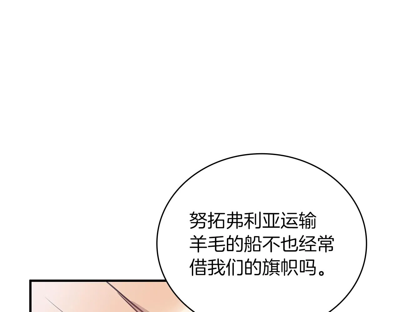 第35话 初步谈妥 第27页