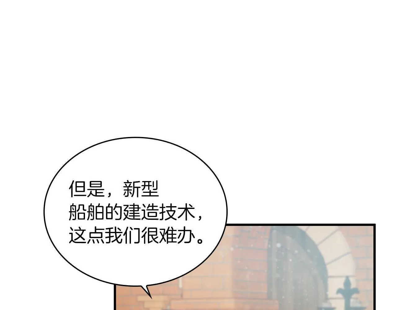 第35话 初步谈妥 第31页
