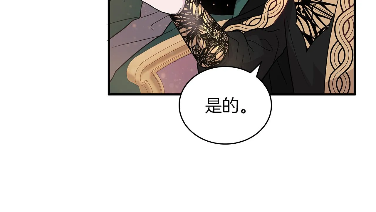 第35话 初步谈妥 第33页