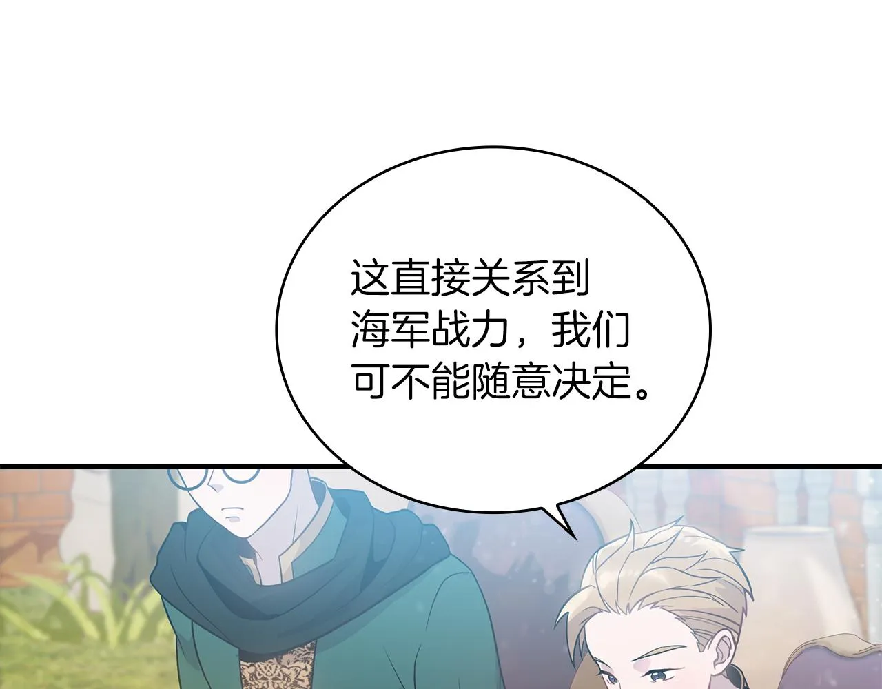 第35话 初步谈妥 第34页