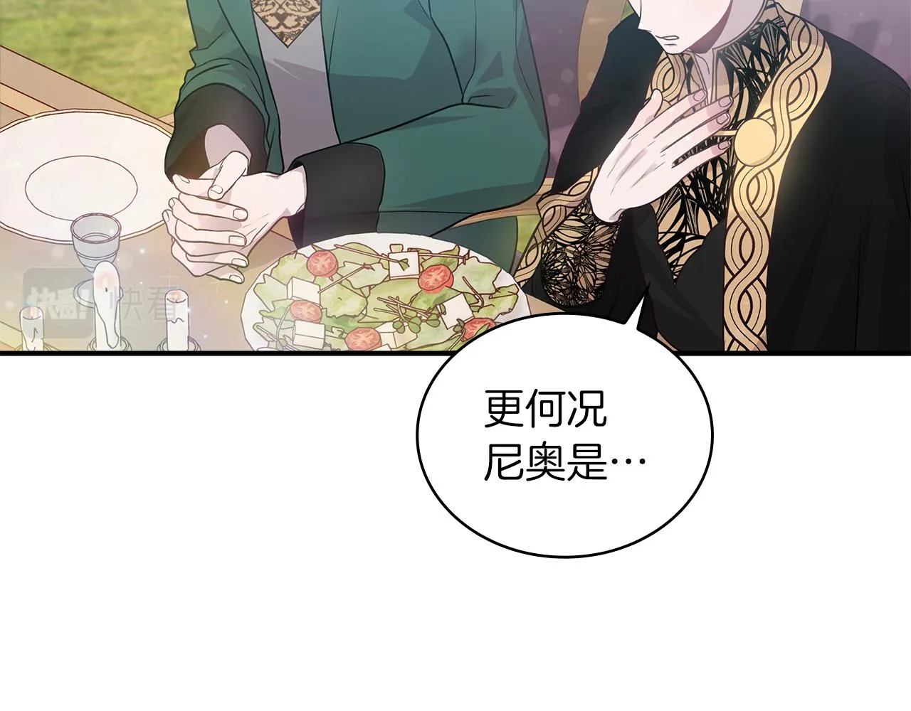 第35话 初步谈妥 第35页
