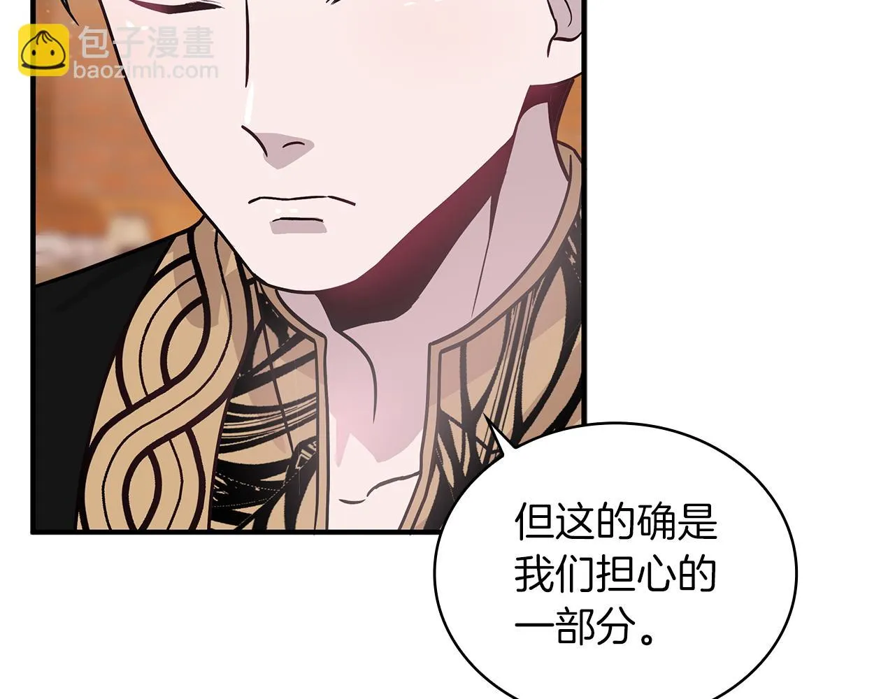 第35话 初步谈妥 第37页