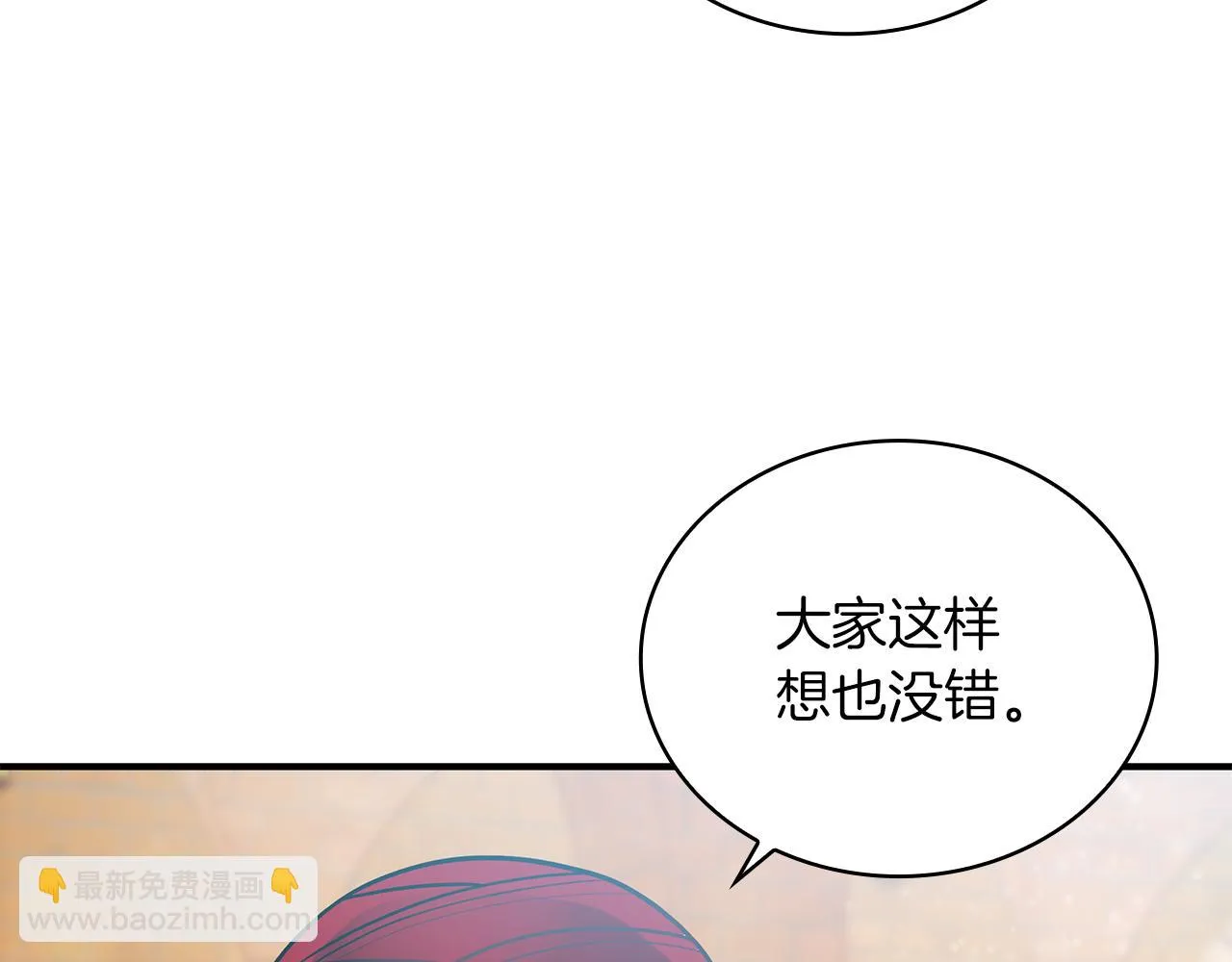 第35话 初步谈妥 第38页