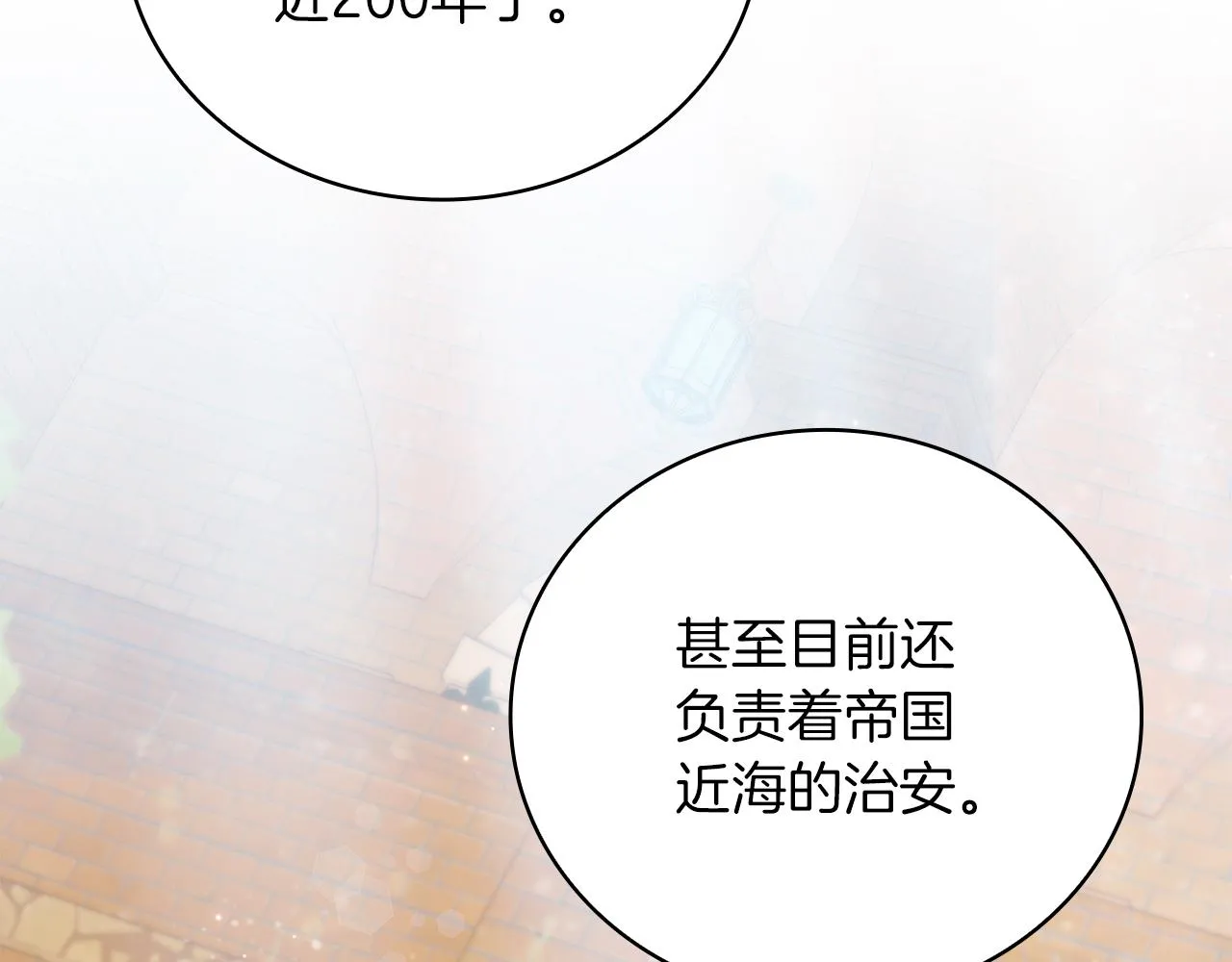 第35话 初步谈妥 第41页