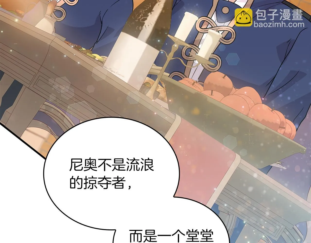 第35话 初步谈妥 第43页