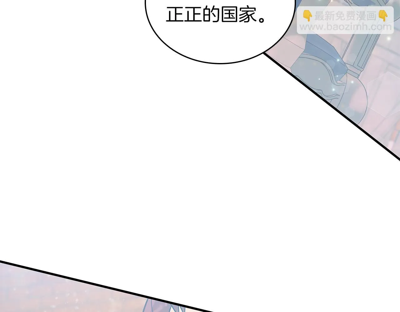 第35话 初步谈妥 第44页
