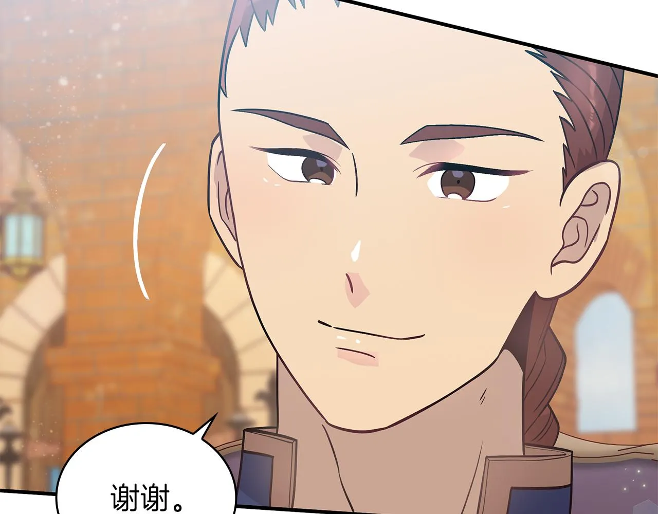 第35话 初步谈妥 第45页