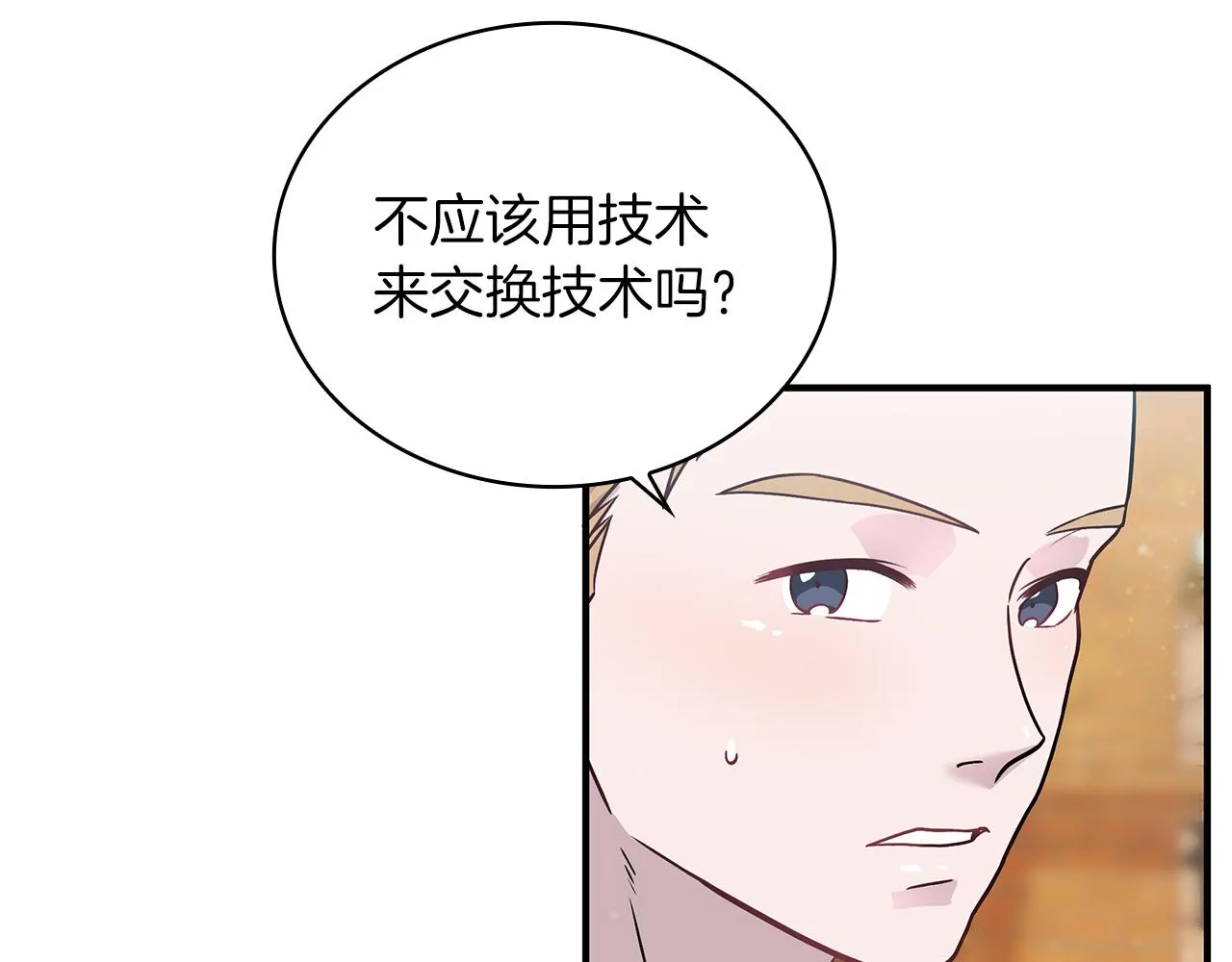 第35话 初步谈妥 第49页