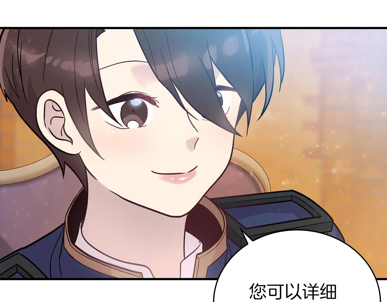 第35话 初步谈妥 第55页
