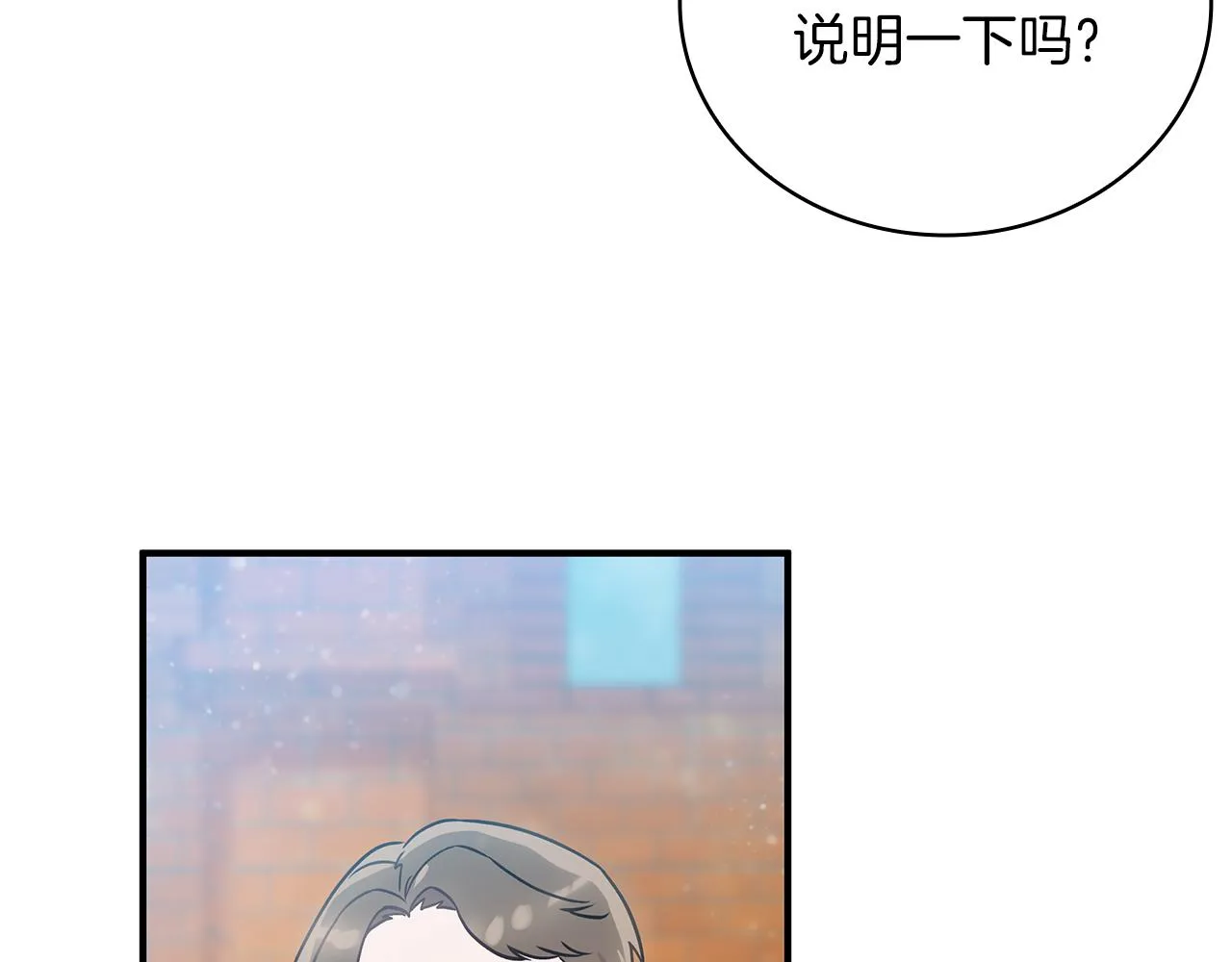 第35话 初步谈妥 第56页