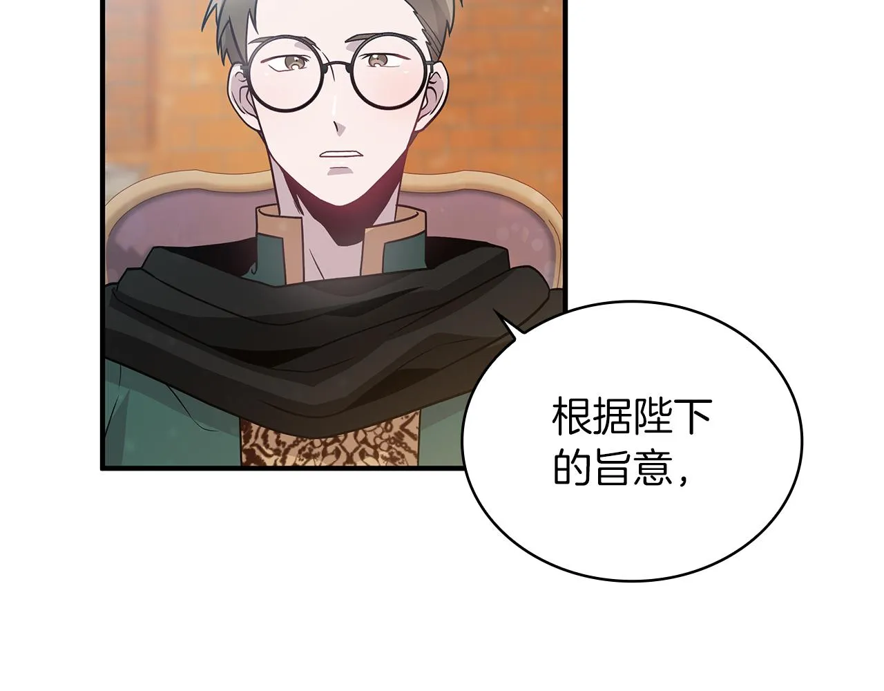 第35话 初步谈妥 第57页