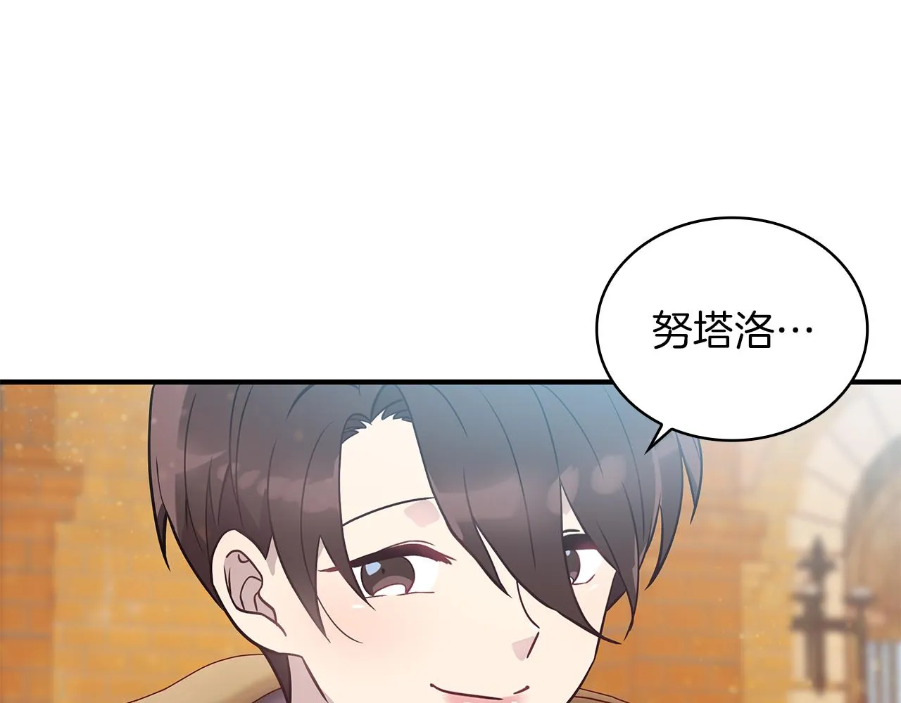 第35话 初步谈妥 第60页