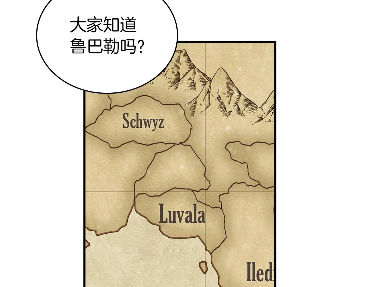 第35话 初步谈妥 第62页
