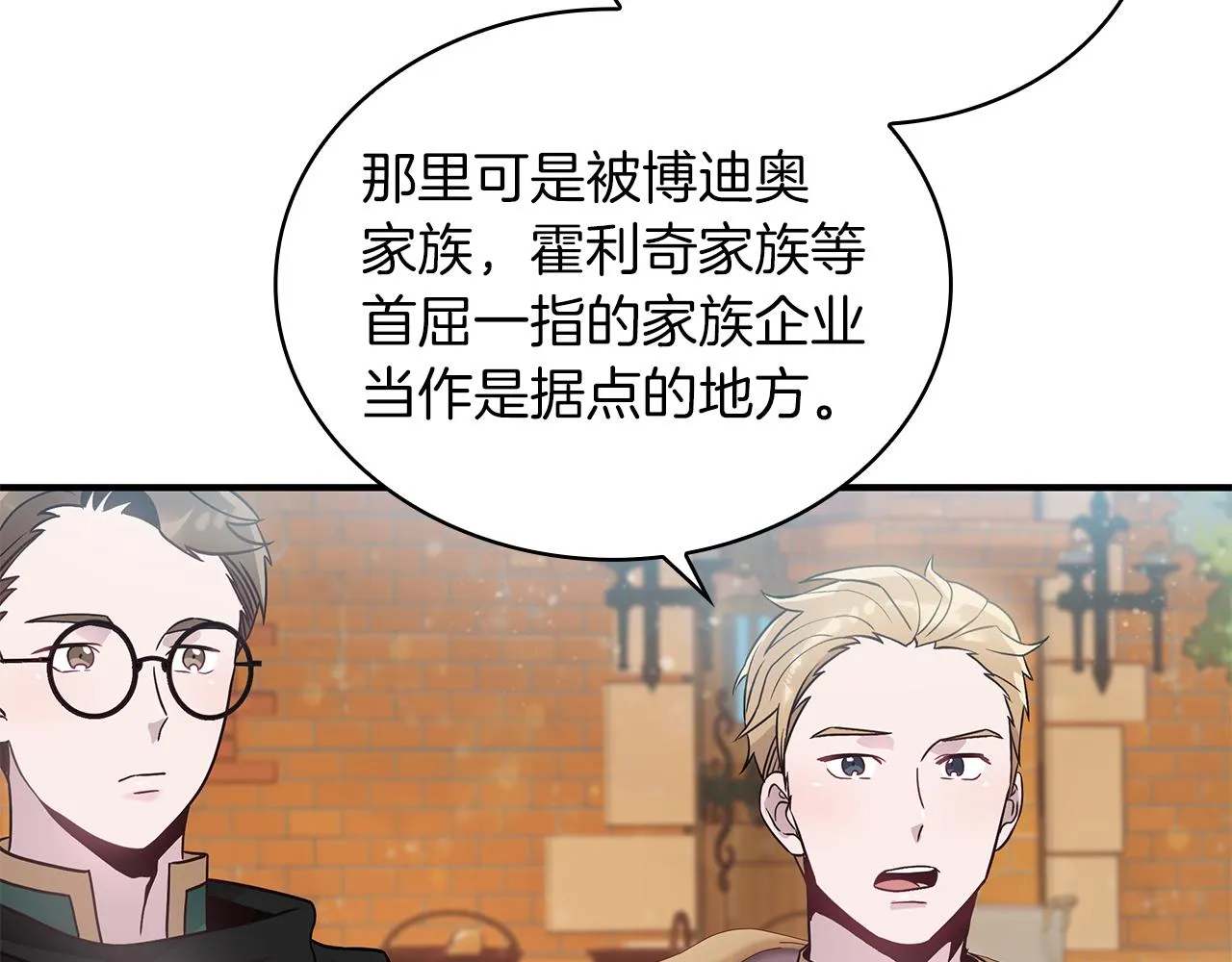 第35话 初步谈妥 第64页