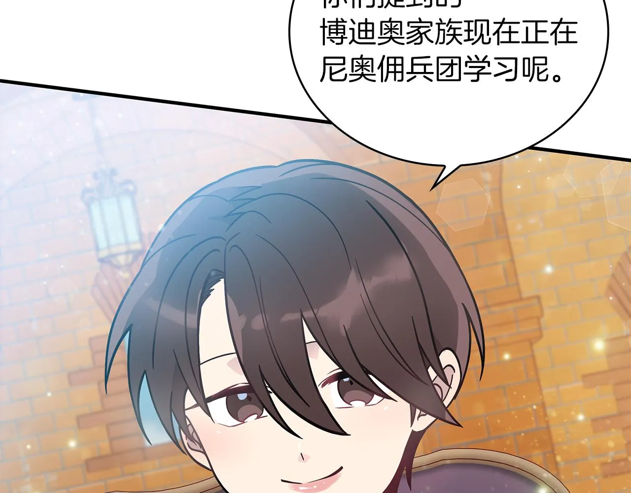 第35话 初步谈妥 第66页