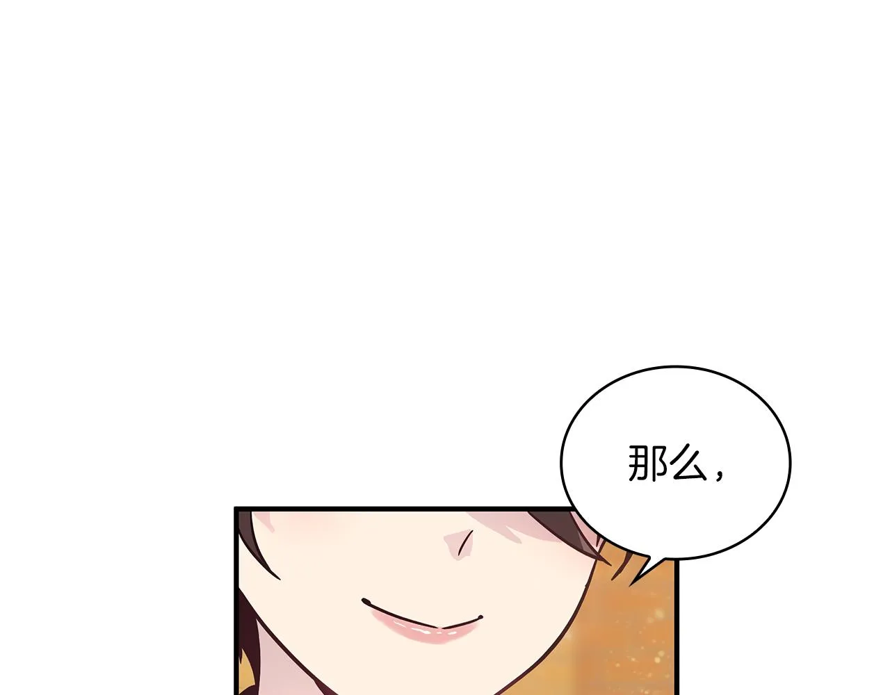 第35话 初步谈妥 第71页