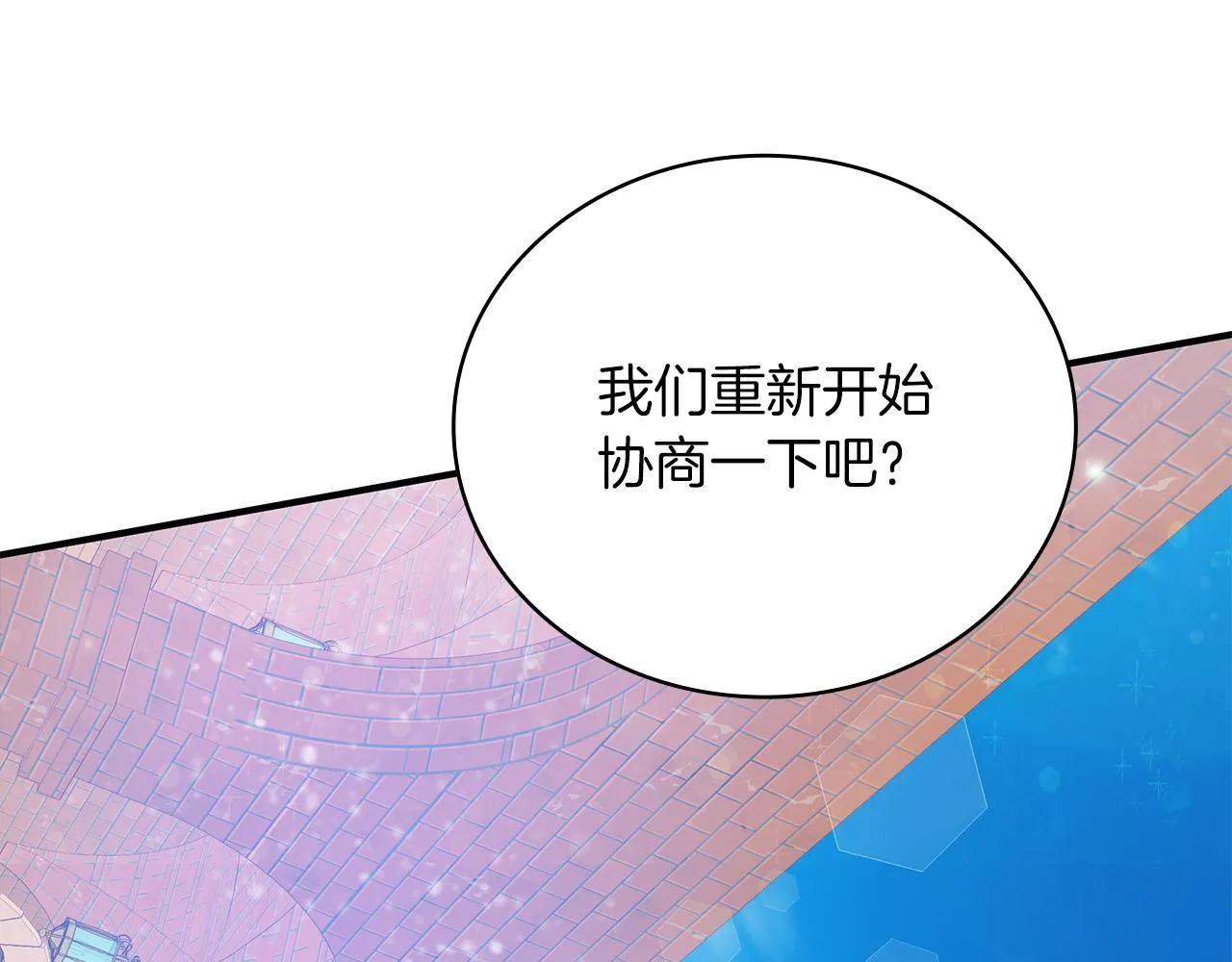 第35话 初步谈妥 第74页