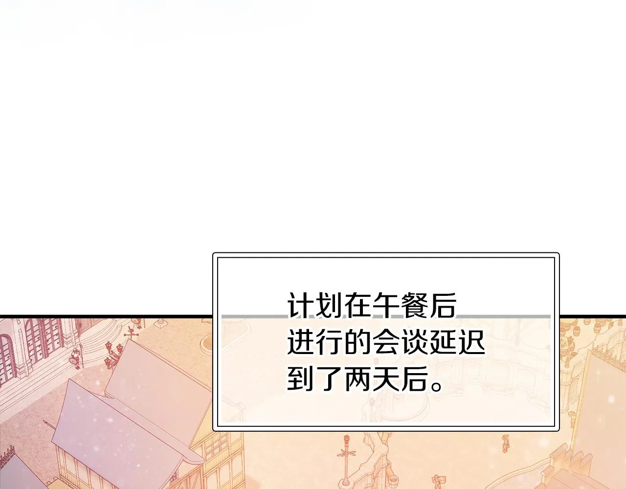 第35话 初步谈妥 第77页