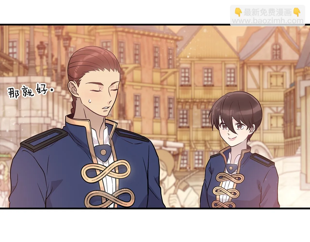 第35话 初步谈妥 第82页