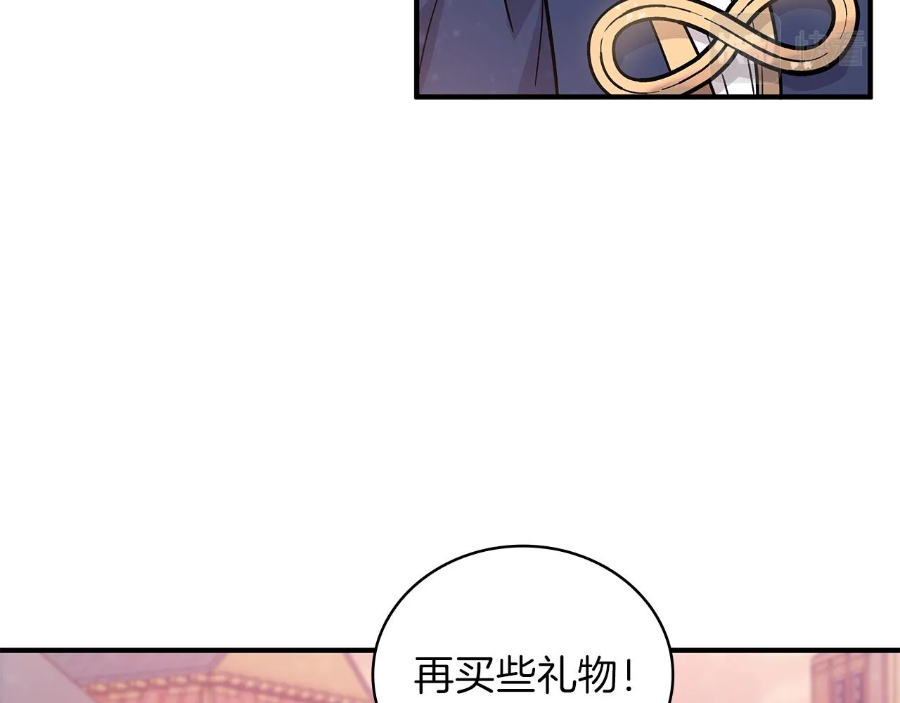 第35话 初步谈妥 第85页