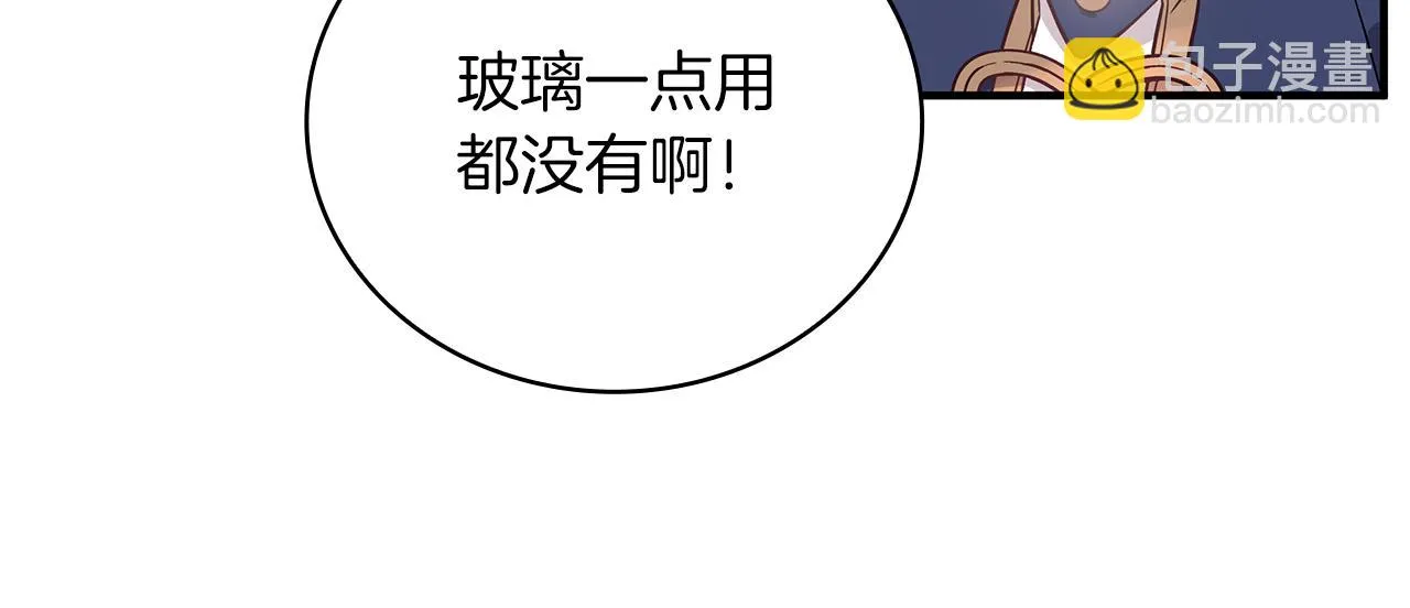 第35话 初步谈妥 第89页
