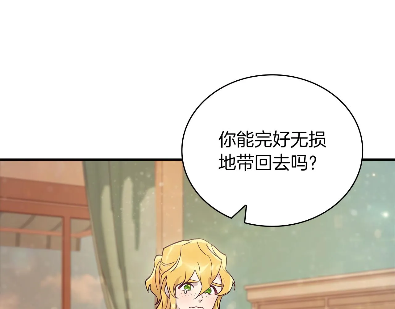 第35话 初步谈妥 第90页